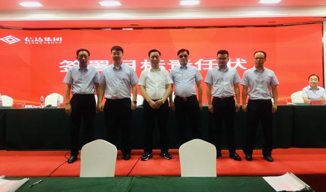 彩民之家开机号3D图谜更多>>胆码图|杀码图新机遇、新起点、新征程 | 湖北信达集团召开2021年年度表彰、2022年年中总结暨2022年目标责任状签订大会